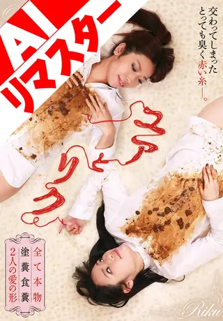 RAI-018 Yua and Riku, all genuine, dirty play and scat play, the form of their love