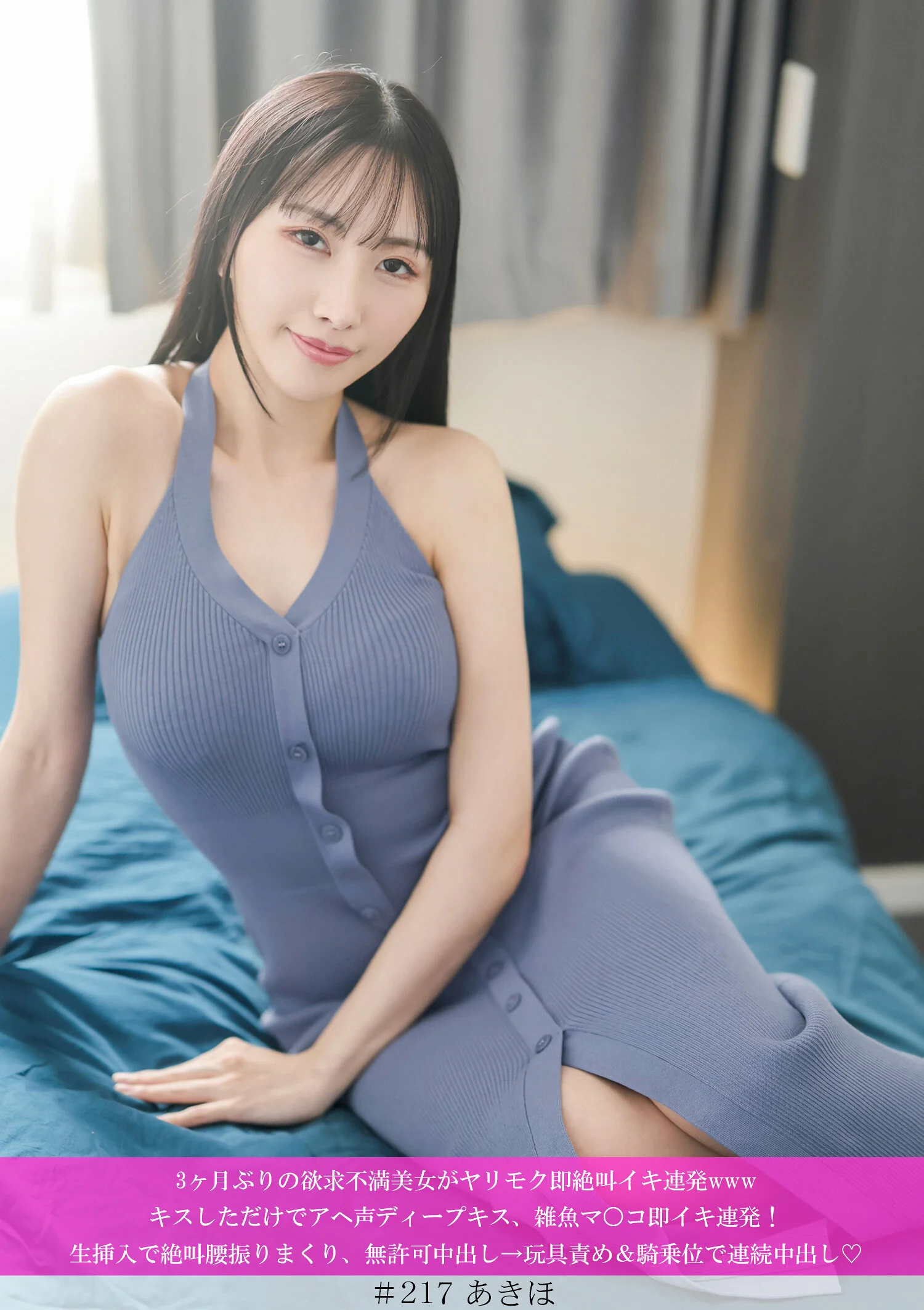 HNHU-0217 A frustrated beauty after three months lets out nonstop screams and intense reactions, lol. Just from kissing, she moans deeply with a passionate deep kiss, and reaches climax repeatedly. With raw penetration, she cries out and thrusts her hips wildly, then after an unapproved finish, she is teased with toys and continues with repeated riding-style action.